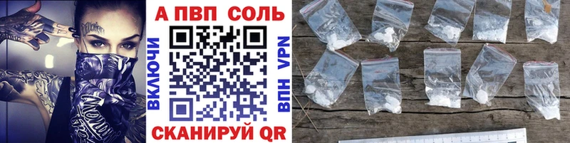 Alfa_PVP СК КРИС  блэк спрут сайт  Шагонар 