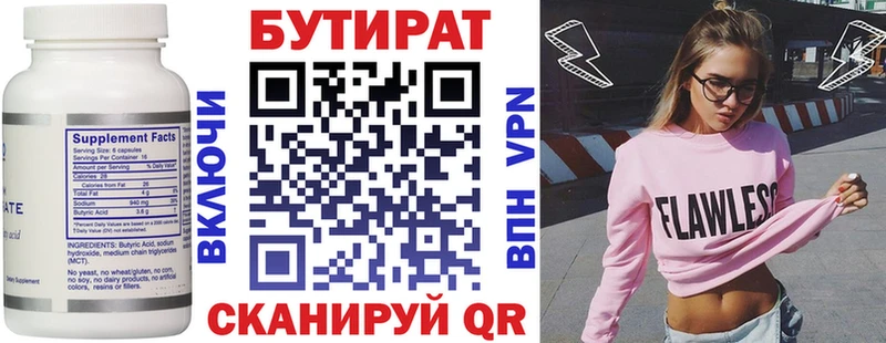 БУТИРАТ жидкий экстази  Шагонар 