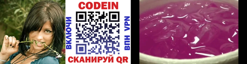 Кодеин Purple Drank  Шагонар 