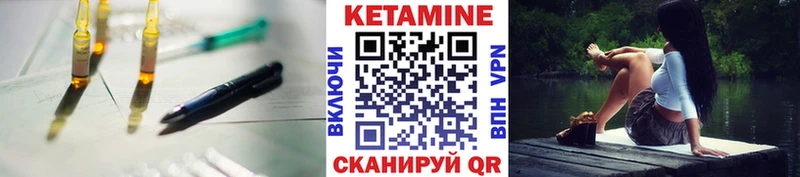 КЕТАМИН VHQ закладки Шагонар