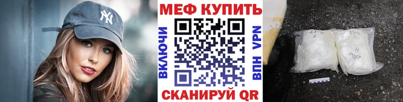 МЕФ mephedrone Шагонар