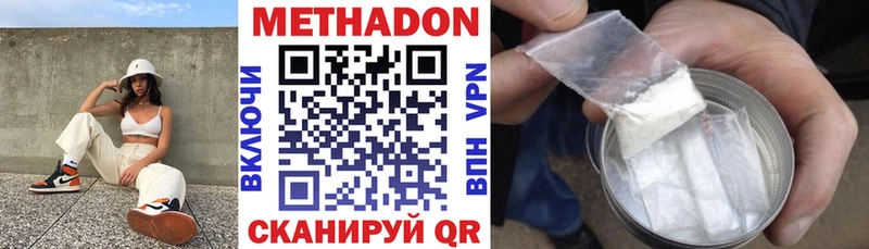 МЕТАДОН VHQ  кракен как войти  Шагонар  где продают наркотики 